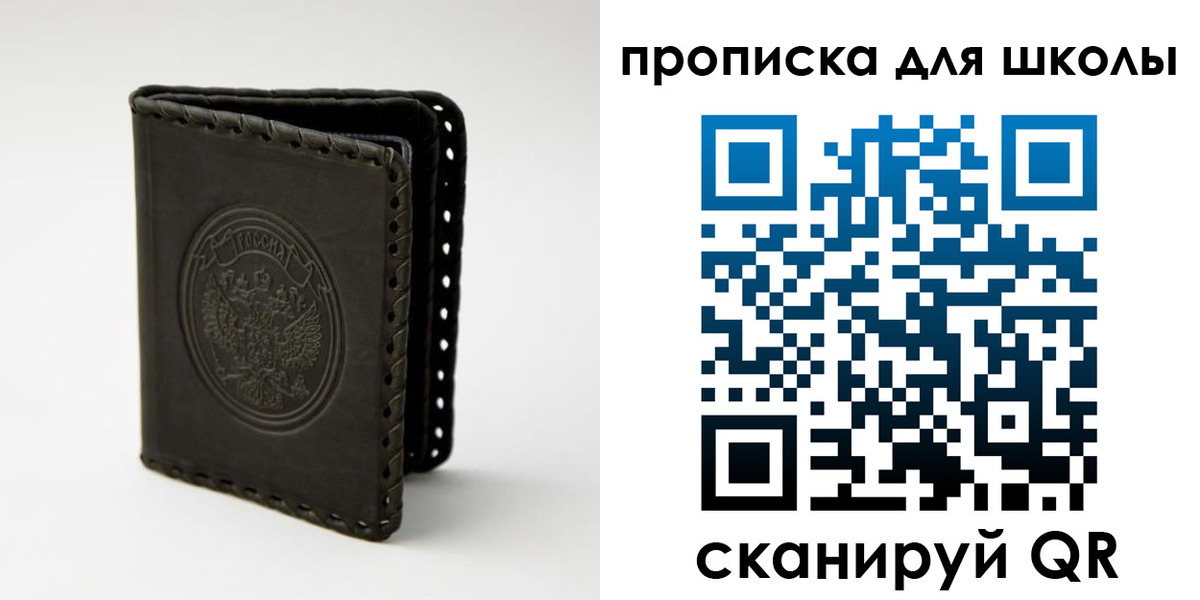 пропишу в квартире в Уфе