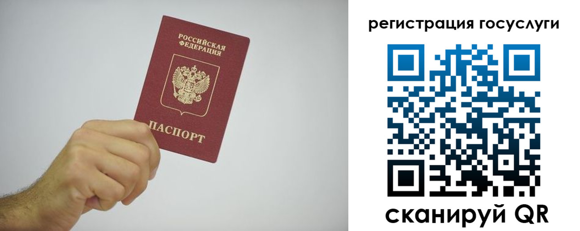 временная регистрация гарантия в Уфе